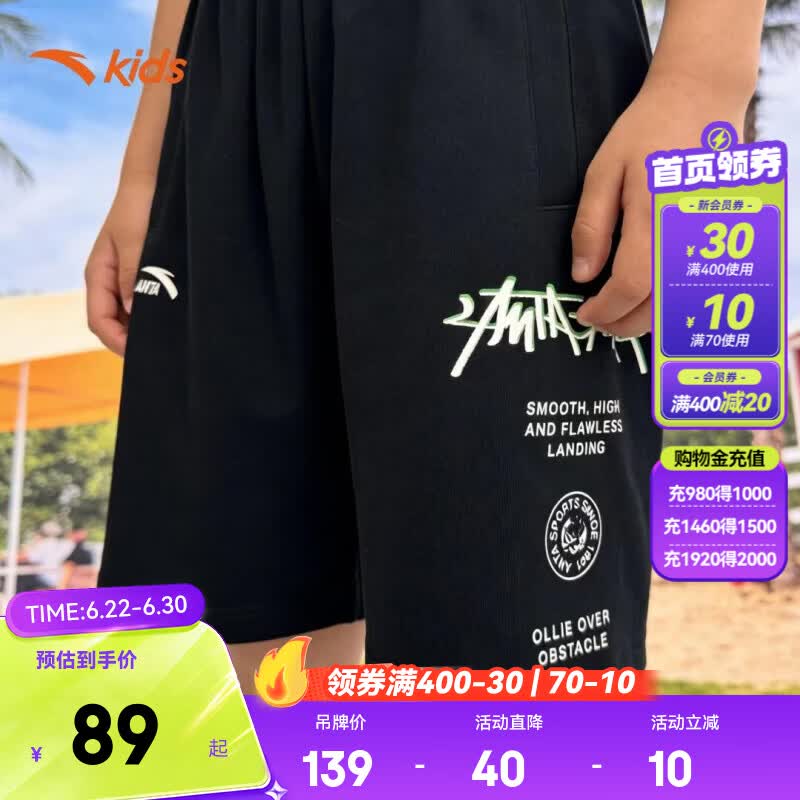 ANTA儿童裤子男女童速干裤2026夏季新款透气宽松舒适弹力速干裤五分裤 基础黑-1 150
