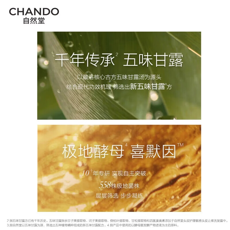 自然堂（CHANDO）洗发水[赵露思推荐]敏感头皮护理洗发套装控油止痒蓬松生日礼物 头皮防脱洗发水550ml+控油舒缓去屑洗发水550ml