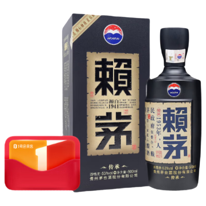 1号会员店尊享年卡送【赖茅传承蓝53度500ml】
