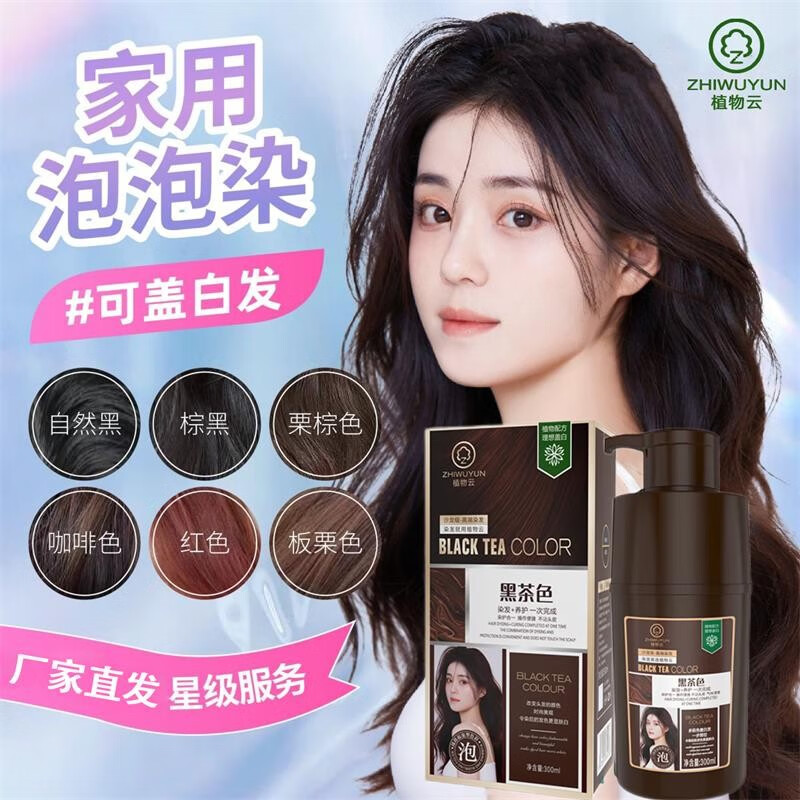 盖白染发膏价格曲线查询|盖白染发膏价格走势图