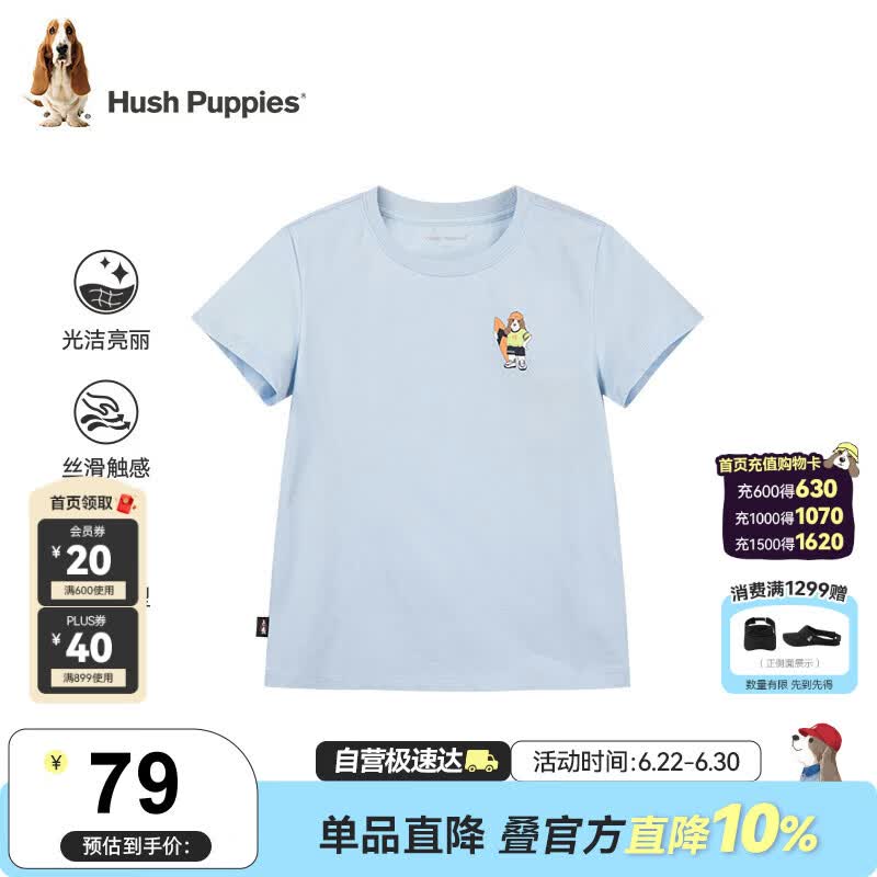 暇步士（Hush Puppies）童装儿童短袖春夏新款男童透气T恤女童童趣圆领衫 冰晶蓝 150 