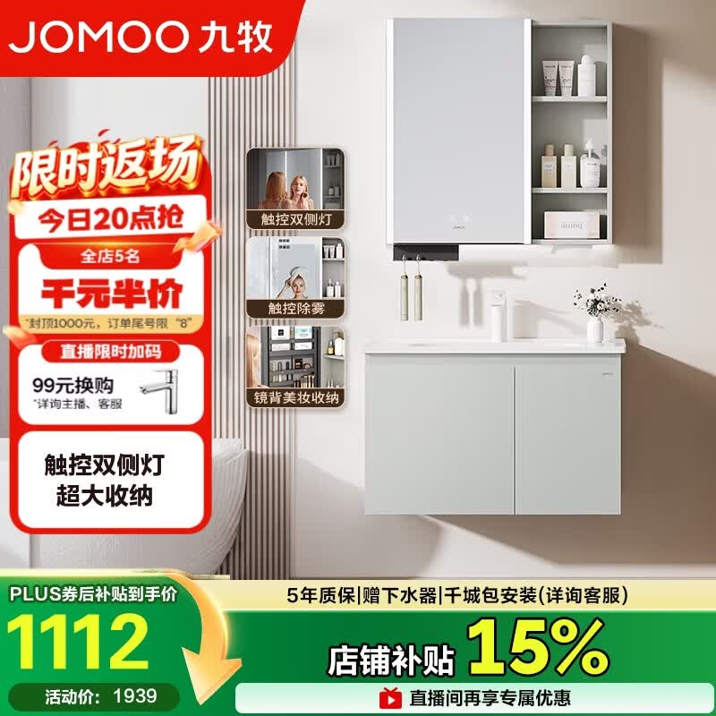 九牧（JOMOO）【超大收纳】智能浴室柜陶瓷一体盆冷灰色80cmA2741-14LD-ZS