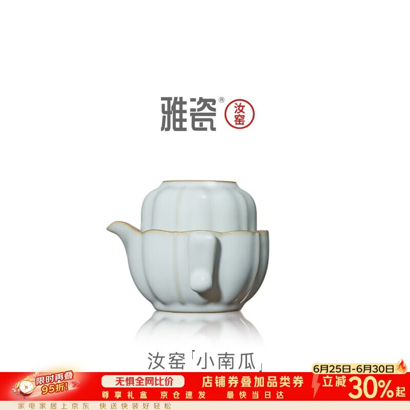 雅瓷[节日礼物]汝窑旅行茶具快客杯单人户外便携茶杯套装南瓜礼盒装 汝窑小南瓜 一壶1杯