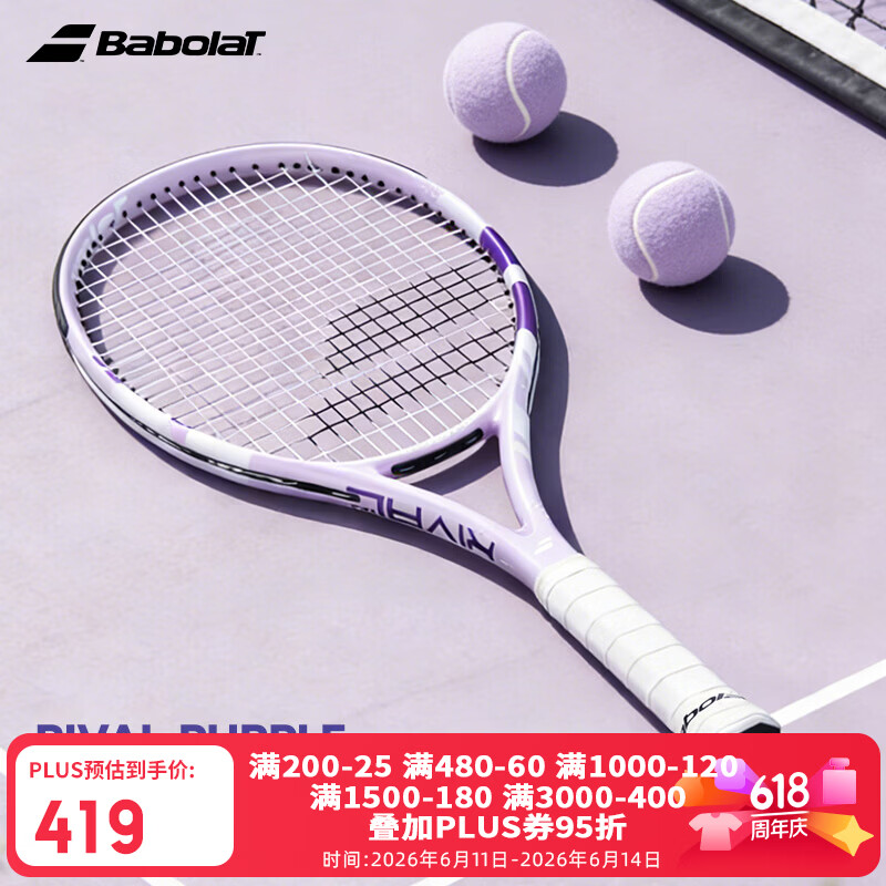 百保力（Babolat）百宝力网球拍全碳素成人单人男女初学进阶网球拍 RIVAL