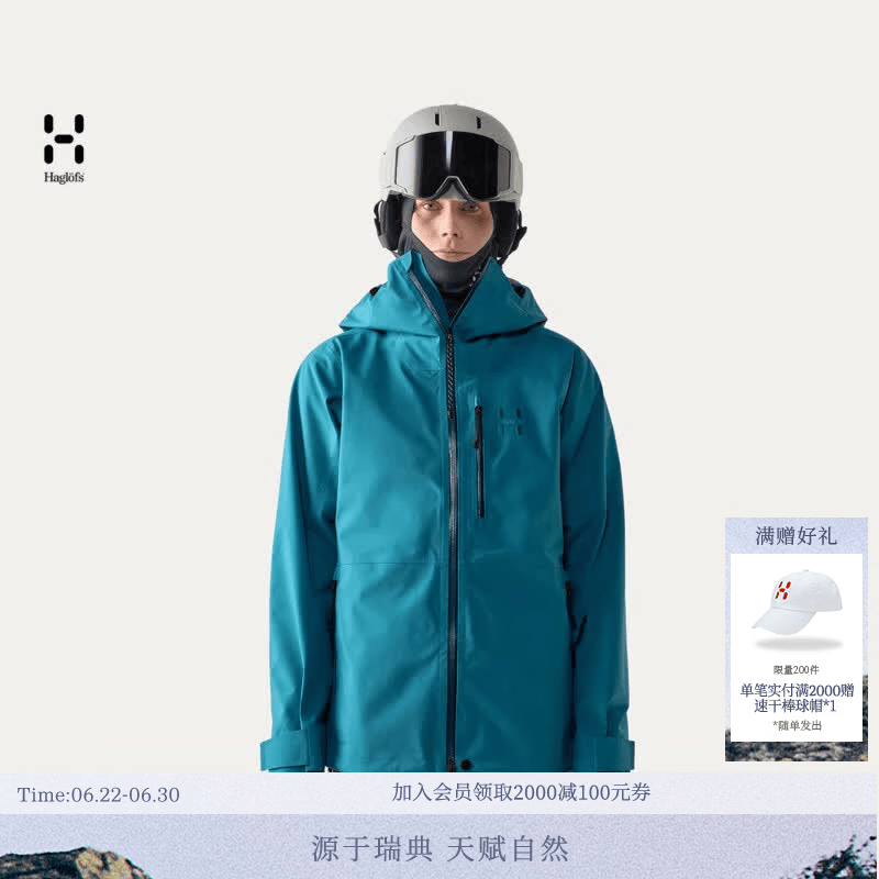 HAGLOFS火柴棍Alper Proof Jacket女子户外防水夹克滑雪冲锋衣 深钴蓝 L