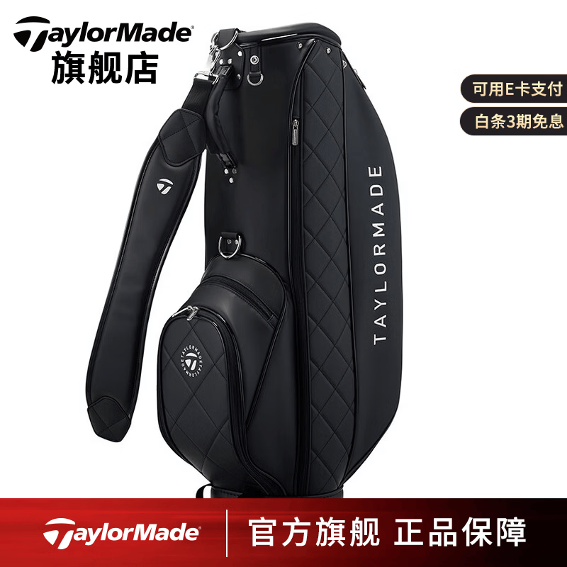 Taylormade泰勒梅 高尔夫球包 男士全套球杆包 标准球包 U26100 黑色
