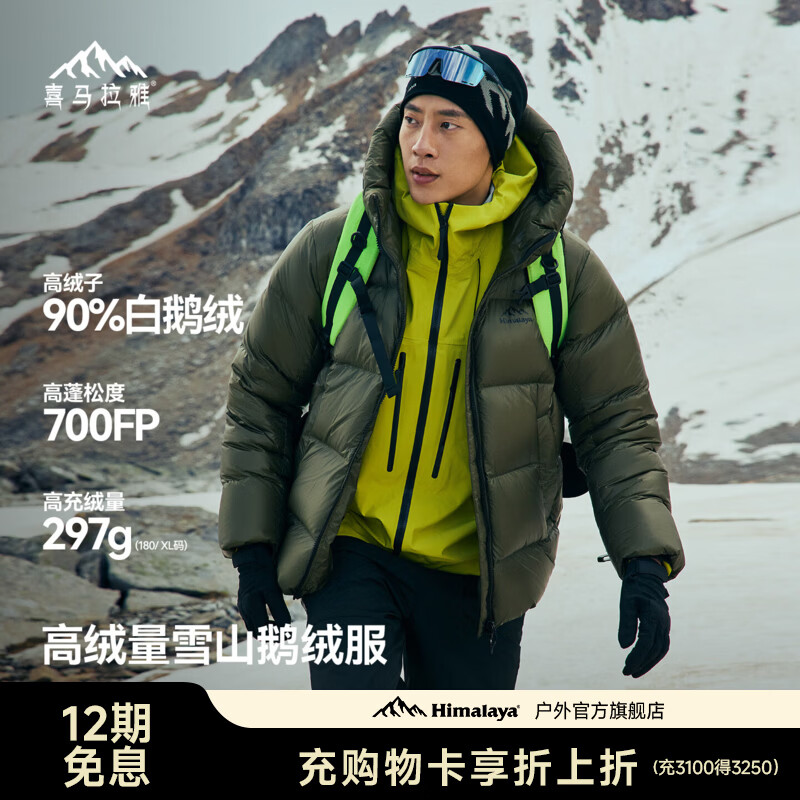 喜马拉雅雨崩鹅绒服700蓬90绒-25°C徒步穿越抗寒保暖防风鹅绒服秋冬外套 凌云灰 700蓬90鹅绒-25°C XL 充绒量297g