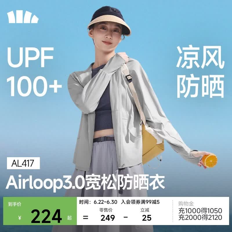 蕉下（beneunder）防晒衣女宽松百搭防紫外线出行AL417浅炭灰均码