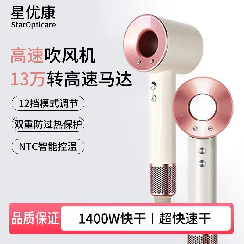 华强北吹风机高速静音负离子大功率吹风机家用学生宿舍宠物吹风机 速干负离子养发护发吹风机-五嘴 陶瓷金