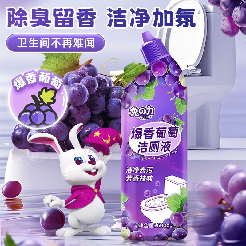 兔力洁厕液栀子花香厕所马桶清洁剂厕所去异味留香除臭除垢洁厕灵 1瓶爆香葡萄洁厕液
