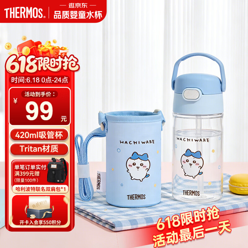 膳魔师（THERMOS）儿童夏季水杯便携式吸管杯可斜跨畅吸提手学生杯BBSD