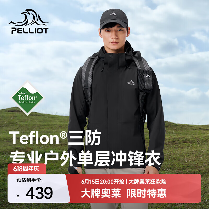 伯希和（Pelliot）冲锋衣男女外套25新款Teflon三防面料户外单层连帽夹克拼色登山服 【男款】漫暮黑 Teflon三防 2XL