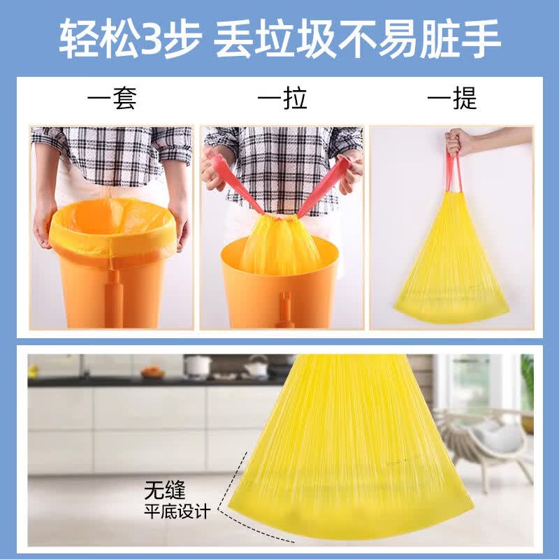 e洁垃圾袋家用抽绳式家用宿舍用自动收口加大加厚一次性塑料袋 45x50cm_9卷162只颜色随机 加厚