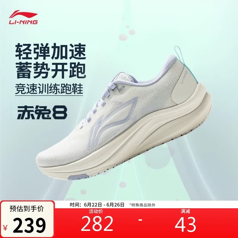 李宁赤兔8丨跑步鞋女夏季透气体测轻量竞速训练跑鞋ARPW018