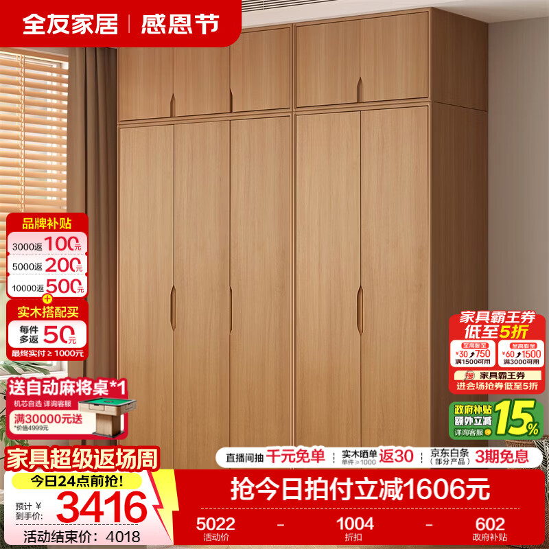 全友家居现代简约成品衣柜卧室家用收纳柜一体靠墙2026新款感应灯衣杆 【2.03*2.59米】（二门+三门）衣柜+顶柜