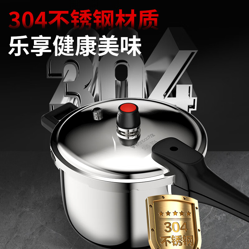 万宝(Wanbao)高压锅家用电压力锅304不锈钢燃气电磁炉安全商用明火高压电饭锅 7L【304不锈钢】 24cm
