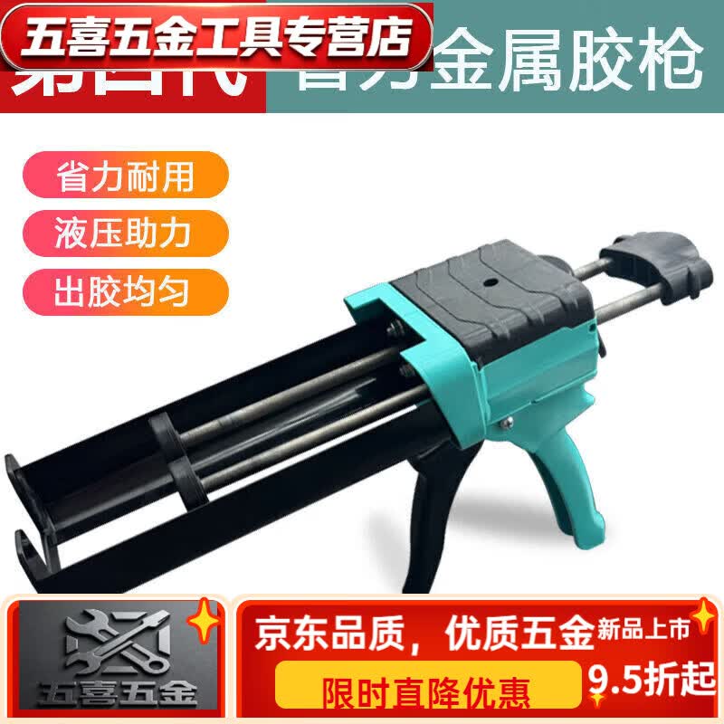 CLCEY美缝胶枪工具省力王瓷砖美缝剂施工液压家用助力全 [双管省力王铁框胶枪] 京东折扣/优惠券