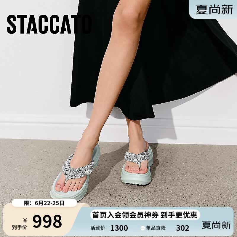 思加图2026夏季新款银河雪芙夹脚人字拖厚底增高凉拖鞋女EE522BT6 薄荷绿 36