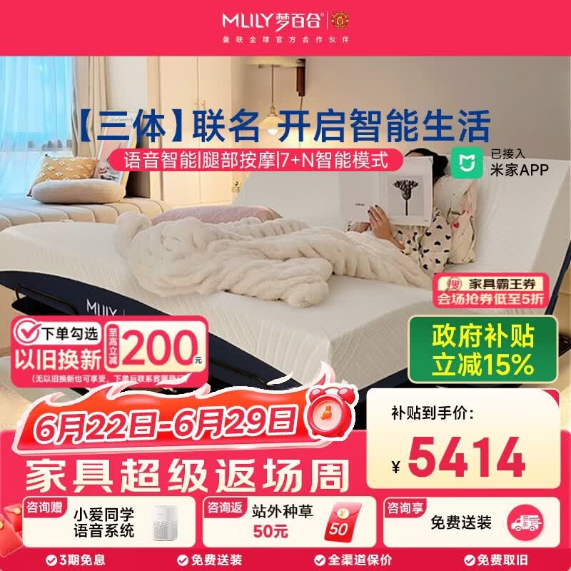 梦百合三体智能床架电动多功能床架可升降已接米家无床头双人床1.8米