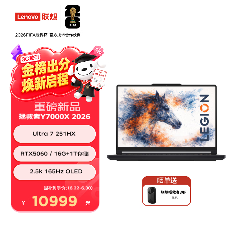 联想（Lenovo）拯救者Y7000X 2026 15.3英寸电竞游戏本笔记本电脑 Ultra 7 251HX 16G 1T RTX5060黑