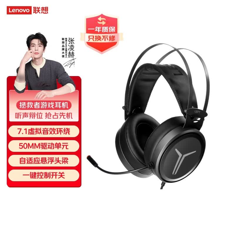 联想（Lenovo）拯救者StarY360 USB7.1声道游戏耳机头戴式有线电脑电竞耳机耳麦 三角洲FPS吃鸡黑神话专用 风暴灰