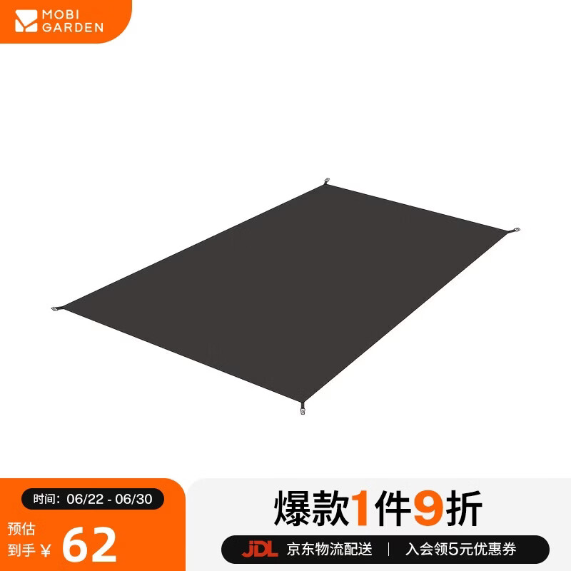 牧高笛（MOBIGARDEN）冷山UL地垫 户外露营超轻徒步双人帐篷地垫地席 NX23672011 灰色