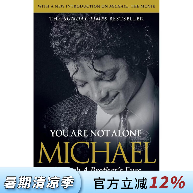 预售 你并不孤单:兄弟眼中的迈克尔 迈克尔杰克逊传记 人物传记 Jermaine Jackson 英文原版 You Are Not Alone: Michael, Through a Brother