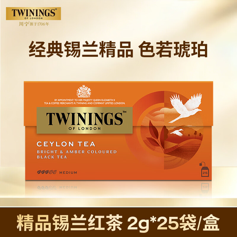 川宁（TWININGS）精品锡兰红茶 波兰进口25袋*2g 办公室下午茶独立茶包