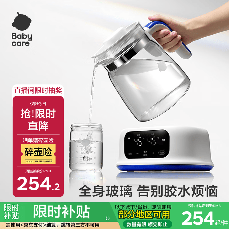 babycare全玻璃恒温壶 婴儿泡奶机恒温水壶冲泡奶多功能烧水壶1.3L
