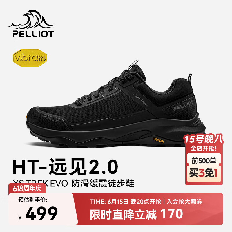 伯希和（Pelliot）[HT-远见2.0]户外徒步鞋男女Vibram防滑轻量登山鞋116381105黑41