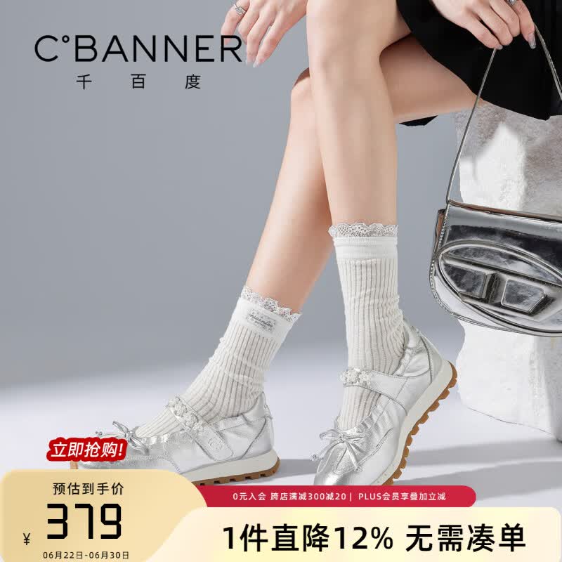 千百度（C.BANNER）头层牛皮运动玛丽珍女2026春秋新款通勤芭蕾风厚底休闲鞋时尚女鞋 银色 35