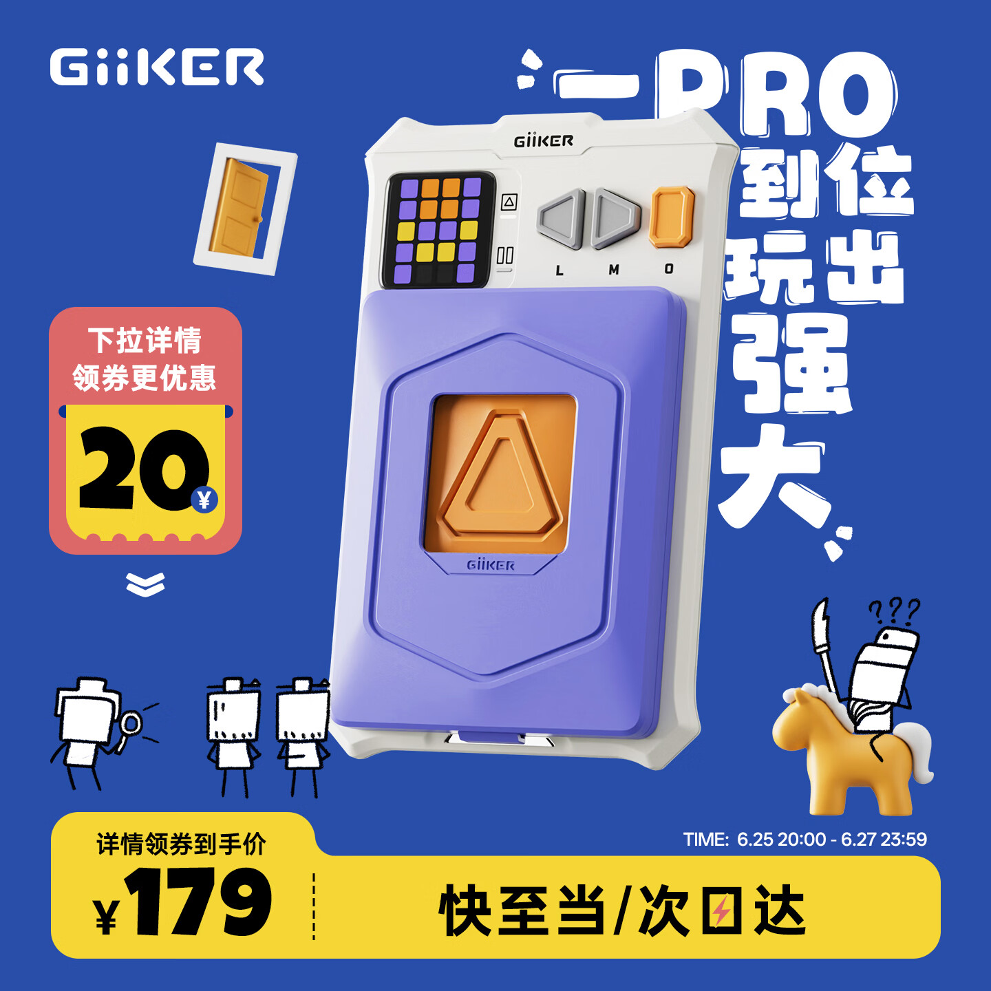 计客超级华容道PRO升级版儿童益智玩具男女孩电子拼图逻辑思维机礼物