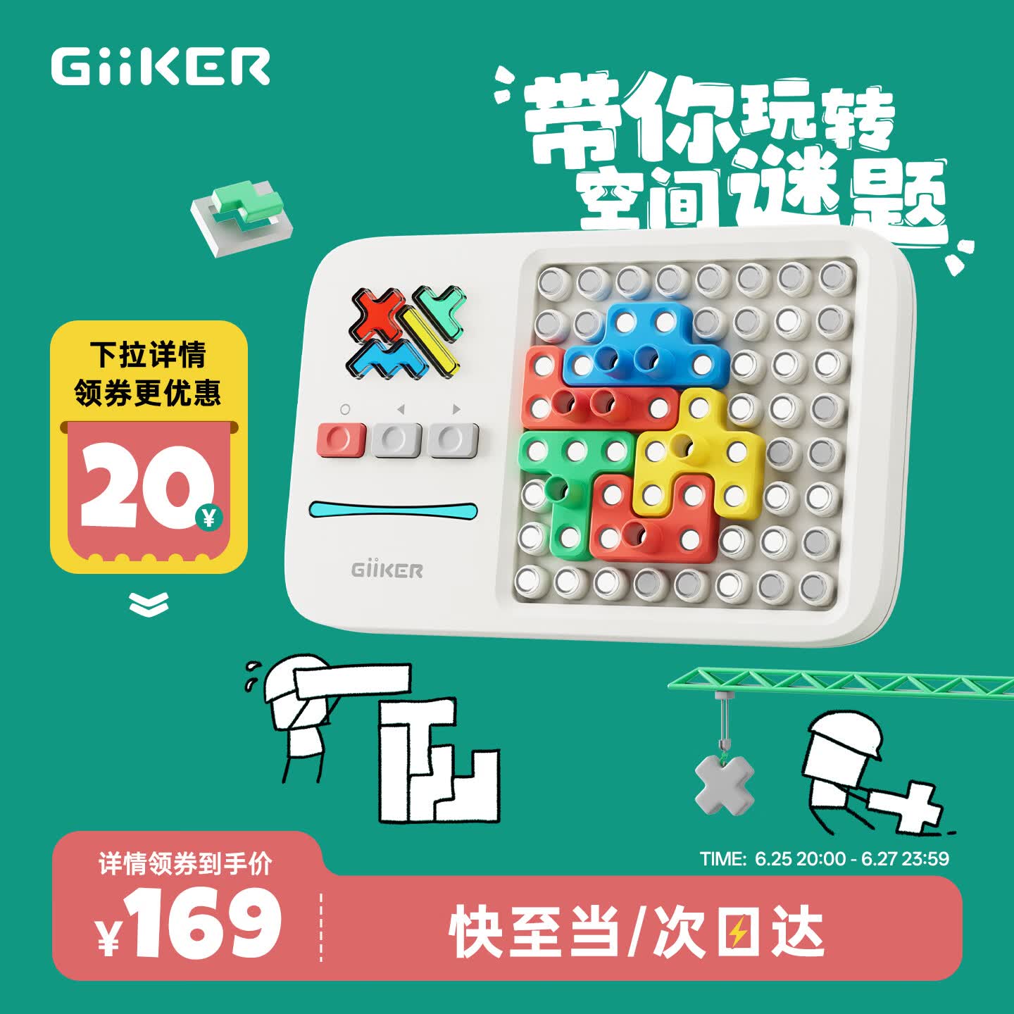 计客超级积木电子拼图益智玩具儿童男女孩生日礼物学生桌游图形思维机
