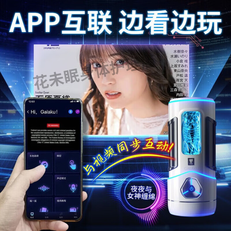 水蓝蓝飞机杯锻炼脱敏训练器幻影全自动飞机杯AI版电动强震倒模男 幻影飞机杯+情趣大礼包