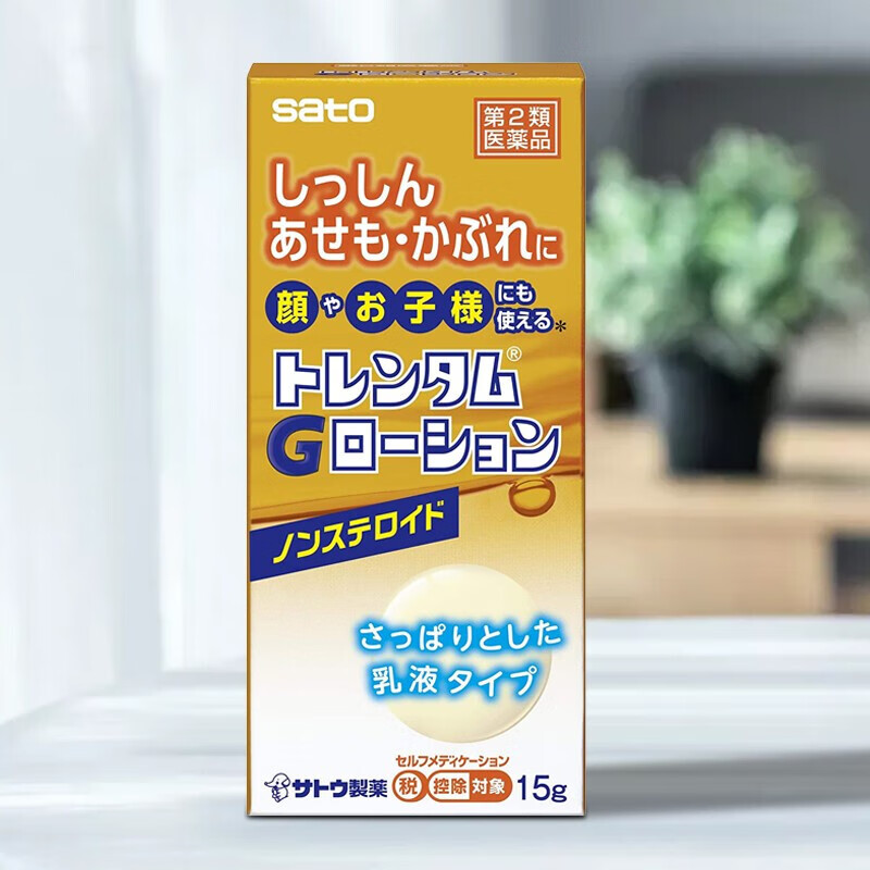 【海外药房】日本进口sato佐藤制药皮炎软膏10g皮肤瘙痒痱子皮肤炎