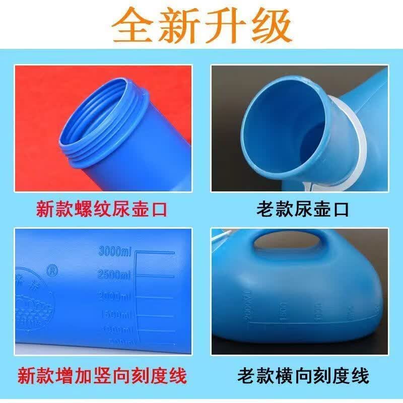 云南白药(YUNNANBAIYAO)大容量尿壶带管两用老年人家用卧床男夜壶接尿器 小容量1200毫升蓝色/扣盖/送刷子