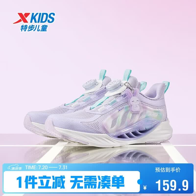 特步（XTEP）儿童童鞋【氢风8.0护足跑鞋】透气旋转扣跑鞋 雪青紫 34