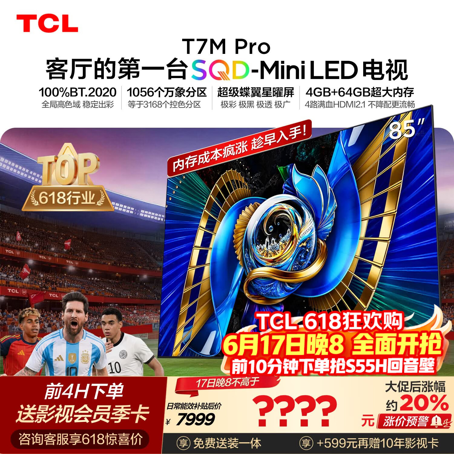 TCL SQD-MiniLED电视 85T7M Pro【固定挂架-送装一体】85英寸 100%全局高色域 4+64GB内存 T7L Ultra