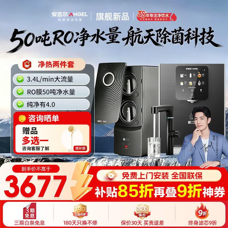 安吉尔净水器玉龙Max1200G典藏版 家用直饮加热套装 双出水厨下RO反渗透纯水机管线机即热式直饮加热套装 玉龙Max 1200G+3511冷热管线机