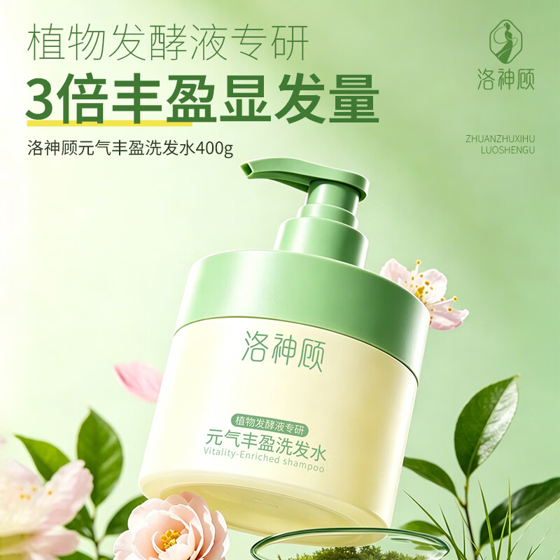 洛神顾发膜蛋白修护烫染受损改善干枯毛躁柔顺滋养洗发水沐浴露套装 【控油蓬松】洗发水400g 控油蓬松去屑止痒修护受损柔肤嫩肤