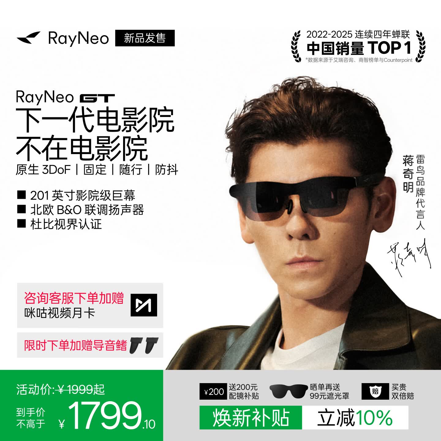 雷鸟【加赠导音鳍|咨询客服加赠好礼】 RayNeo GT 智能AR眼镜原生3DoF悬停高清观影XR非AI翻译vr眼镜