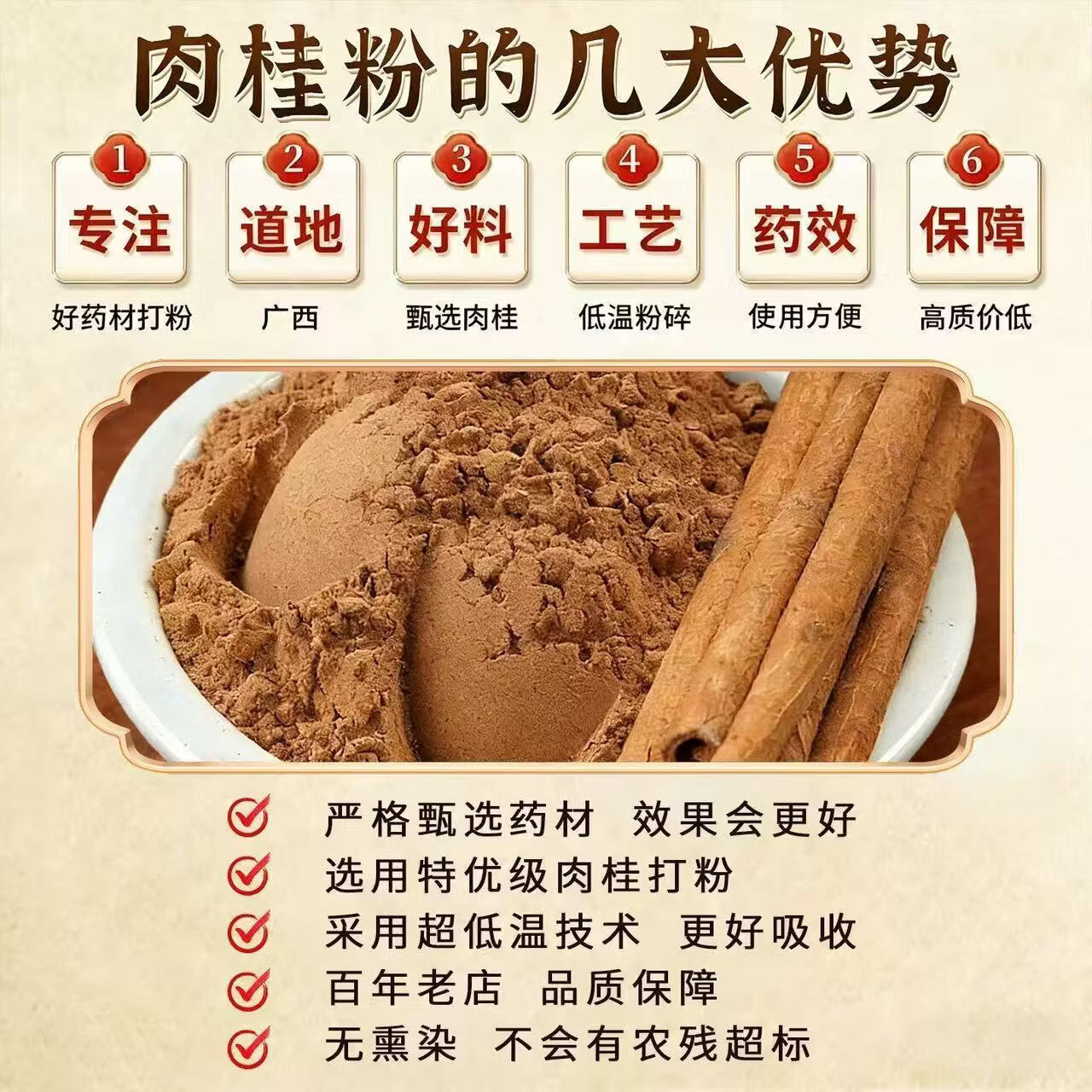 同仁堂正宗肉桂粉纯粉无添加正宗广西原产肉桂暖身驱寒冲饮养生调味佳品 100%广西纯肉桂粉 150g*4罐