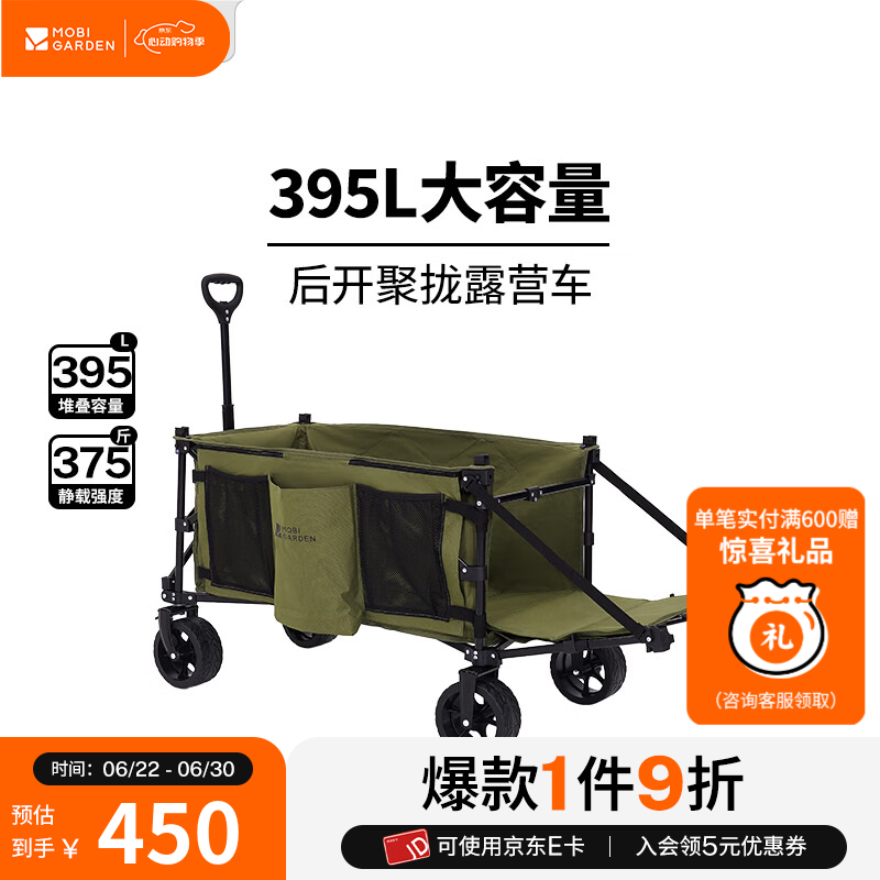 牧高笛（MOBIGARDEN）云际宽轮推车S150拓展版 户外露营带娃可躺推车大容量折叠露营车 橄榄油绿（无桌板）