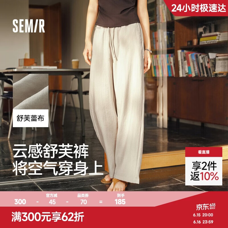 森马（Semir）森马休闲裤女夏肌理木耳边松紧腰宽松垂感长裤2026阔腿裤