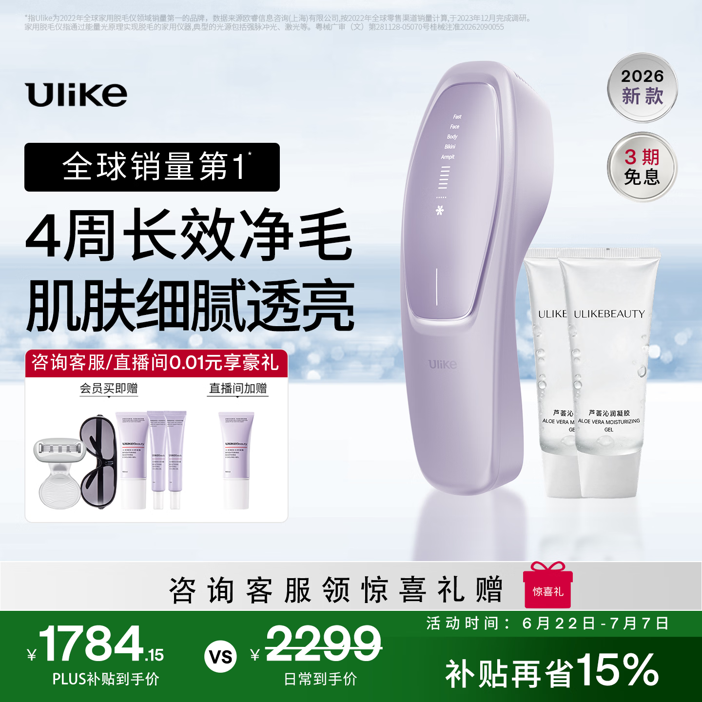 Ulike【买贵退差】 Air20光子冰点蓝宝石脱毛仪院线全身脱毛去小胡子脱毛刀剃毛器智能测肤