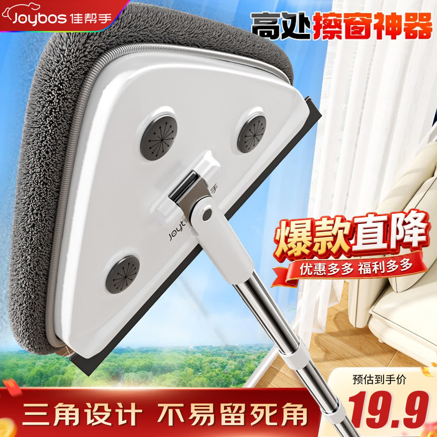佳帮手三角玻璃擦2025款家用天花板擦柜子墙壁墙面清洁神器一拖净*2块布