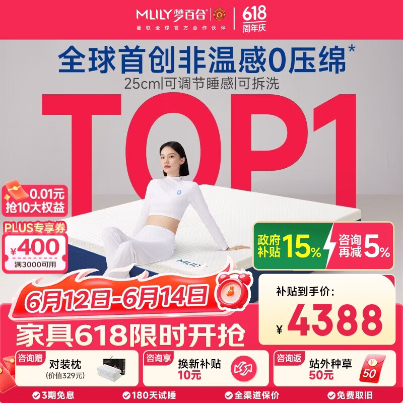 梦百合快充2.0弹簧床垫记忆棉政府补贴双人护脊席梦思1.8米x2米软硬适中