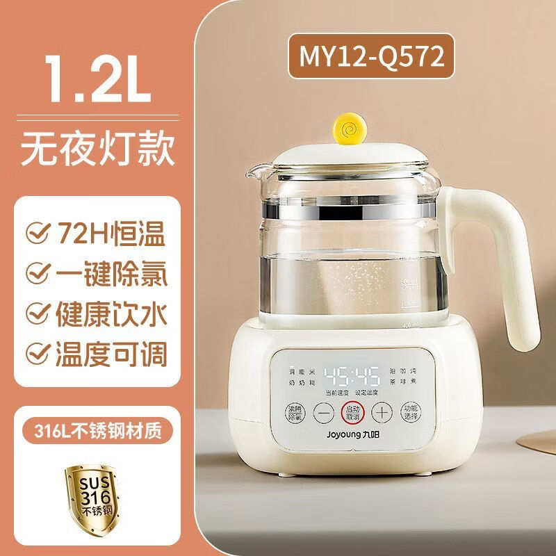 九阳（Joyoung）家用恒温电热水壶婴儿专用调奶器冲奶粉烧水智能泡奶机养生壶 白色72H恒温款记忆功能