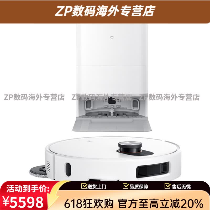 小米（MI）米家扫地机器人M40S仿生双机械臂防缠绕升降激光导航扫拖一体 官方标配+标准版