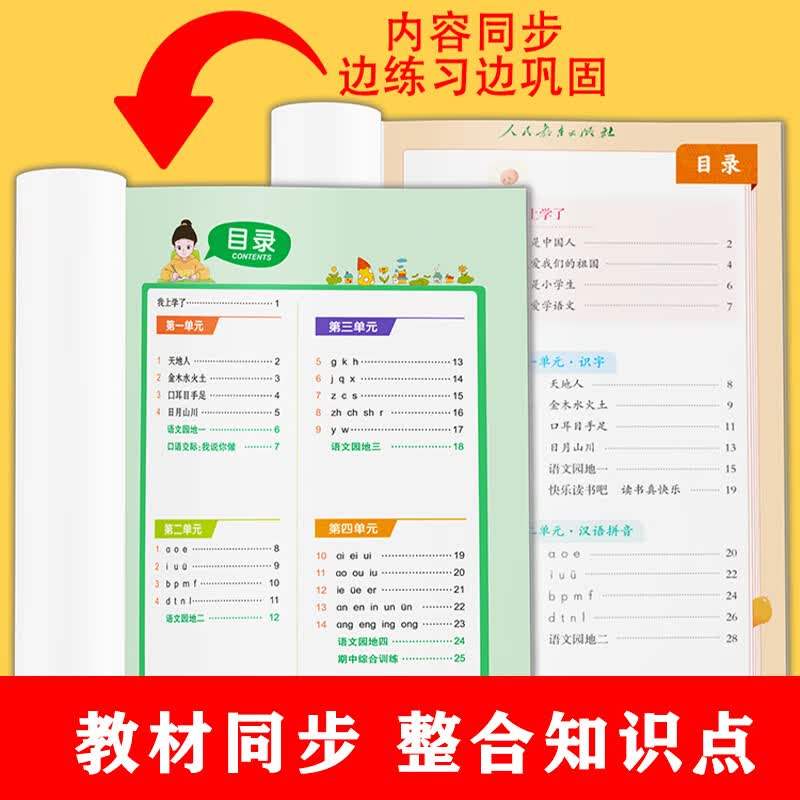 小学二年级上下册语文数学同步练习册人教版全程培优天天练一课一练练习册课本随堂测试专项同步训练习册 二年级下语数同步训练+语数试卷【4本】